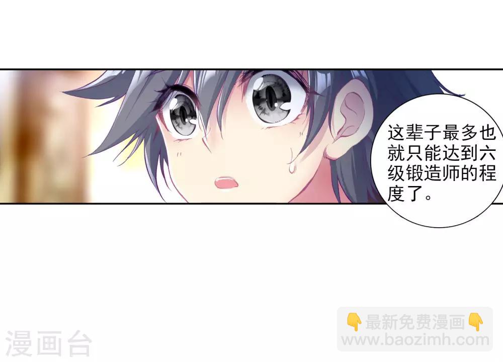 第94话 神秘组织210