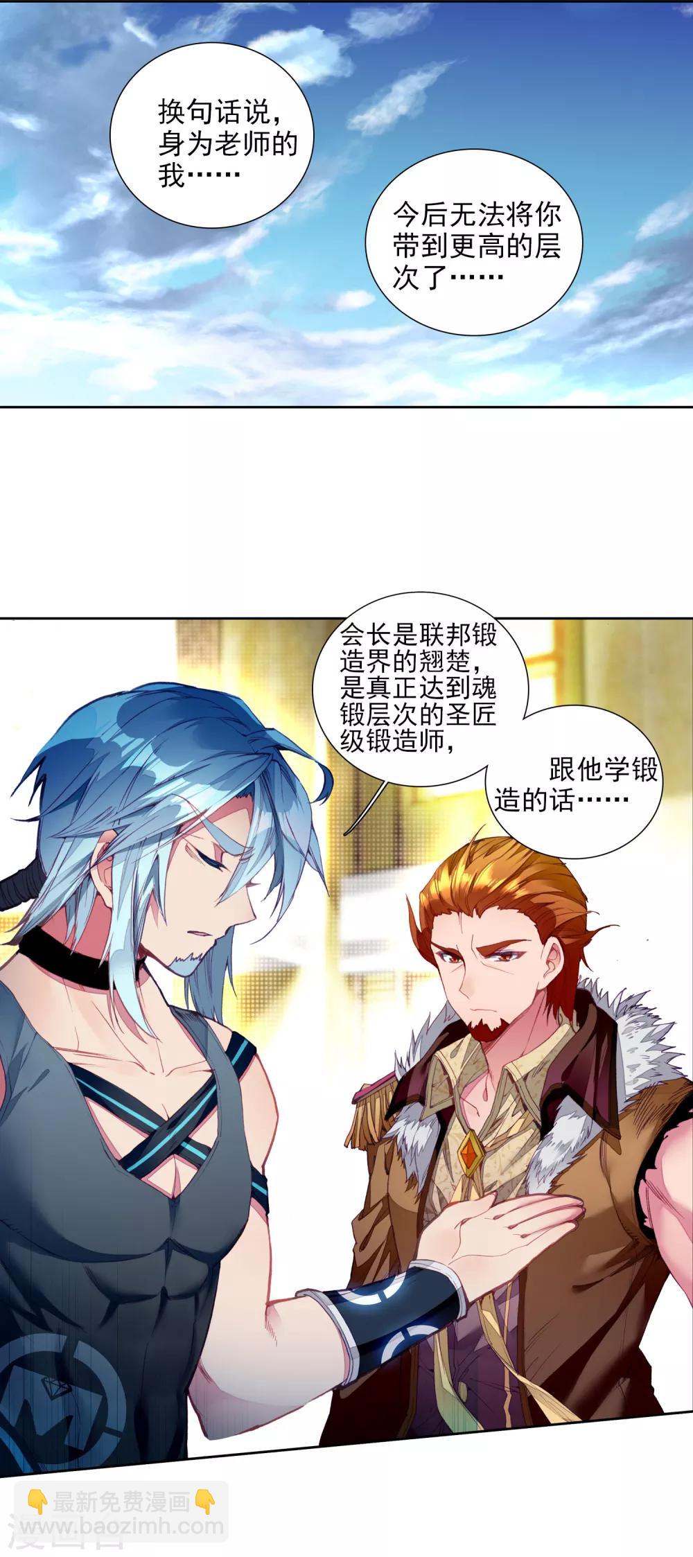 第94话 神秘组织211