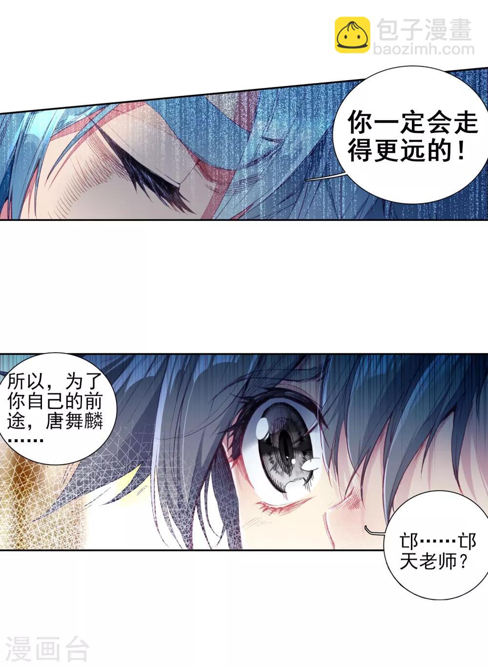 第94话 神秘组织212