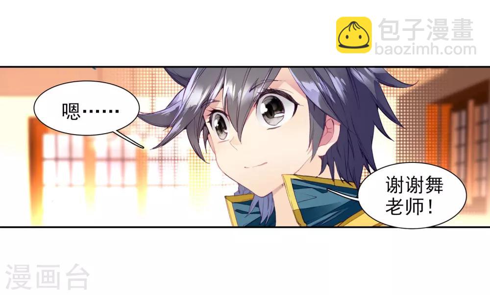第94话 神秘组织23