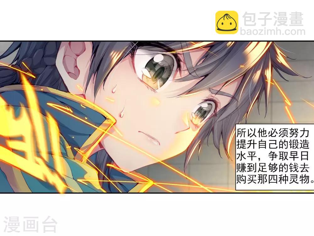 第94话 神秘组织25