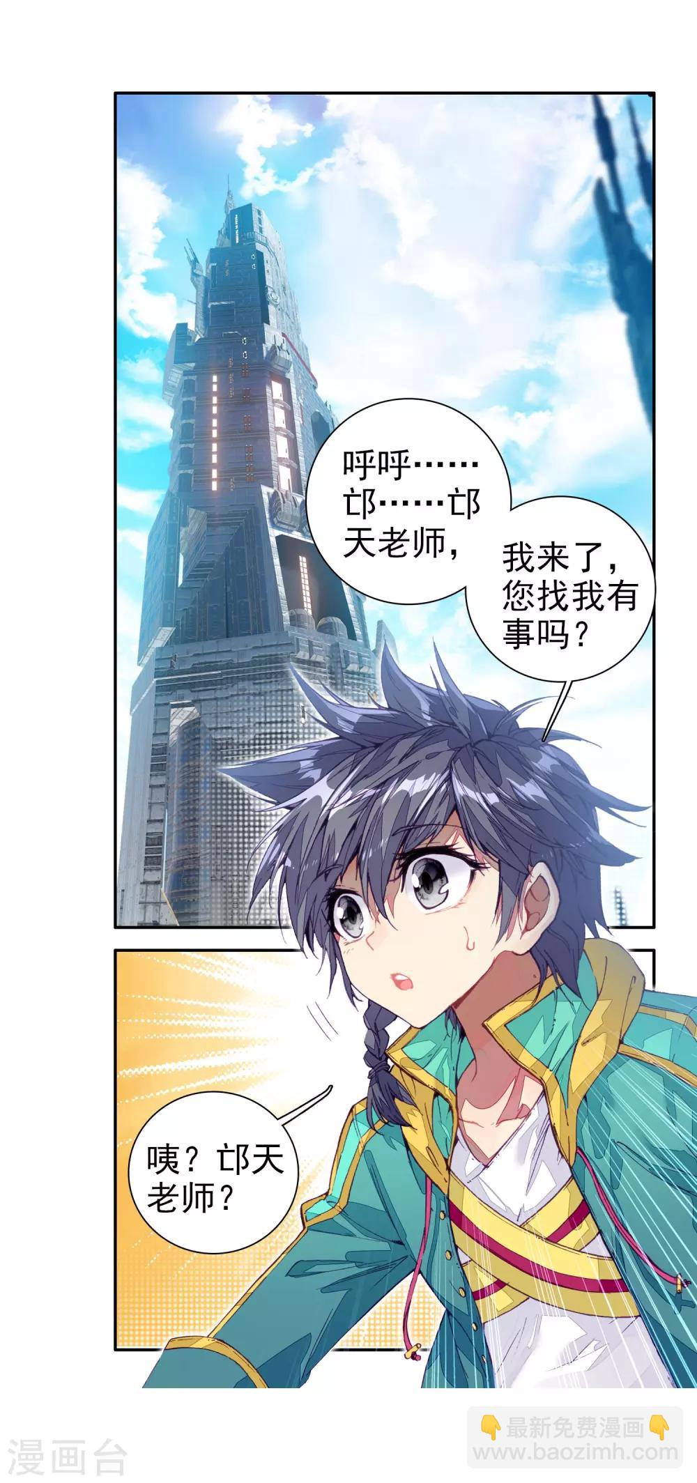 第94话 神秘组织27