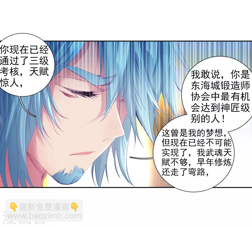第94话 神秘组织29