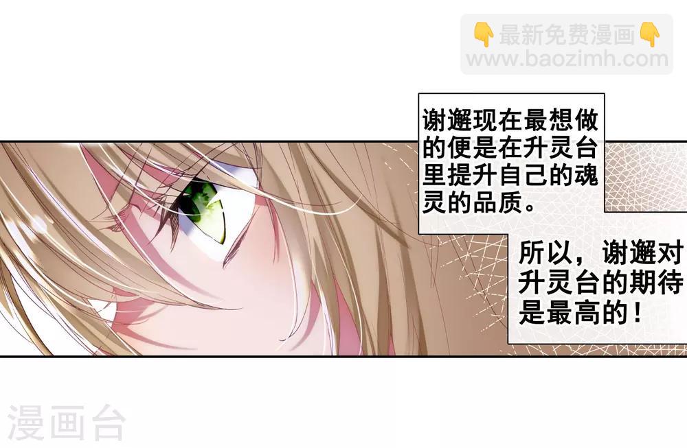 第100话 危机四伏23