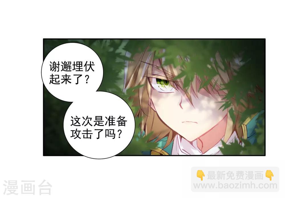 第100话 危机四伏29