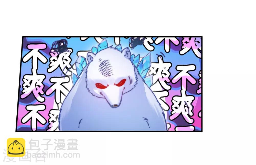 第103话 三英大战晶体熊111