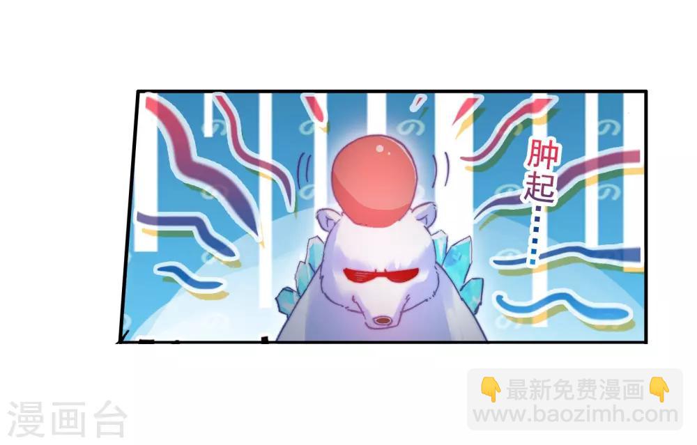 第103话 三英大战晶体熊112