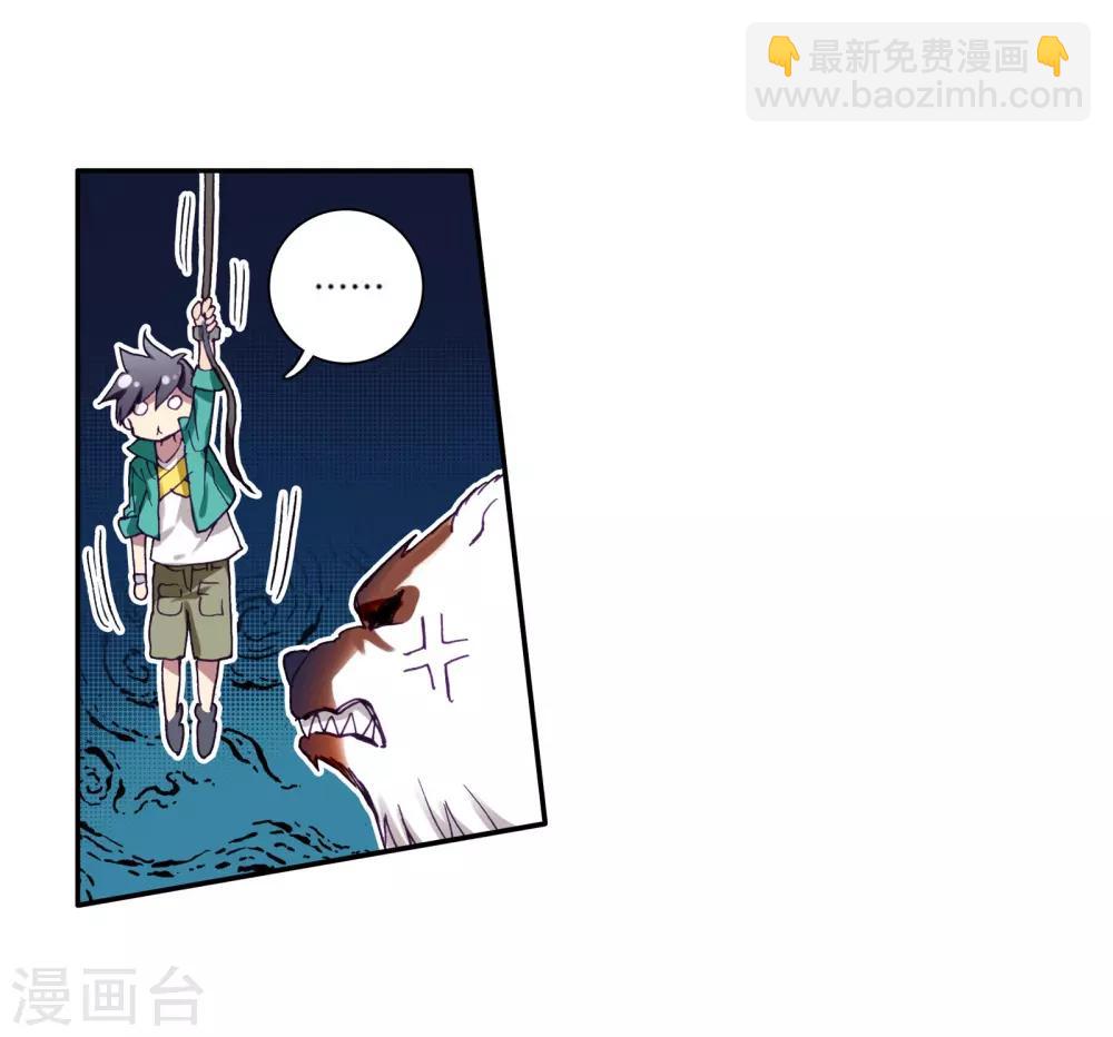 第103话 三英大战晶体熊117