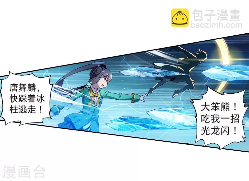 第103话 三英大战晶体熊119