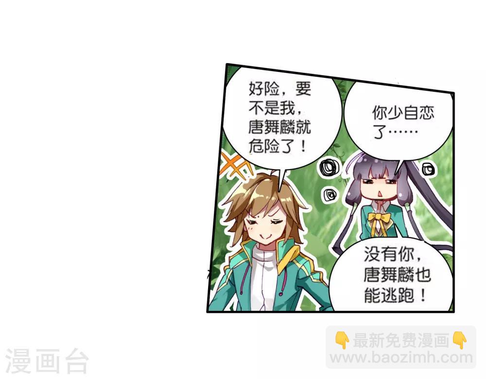 第103话 三英大战晶体熊121