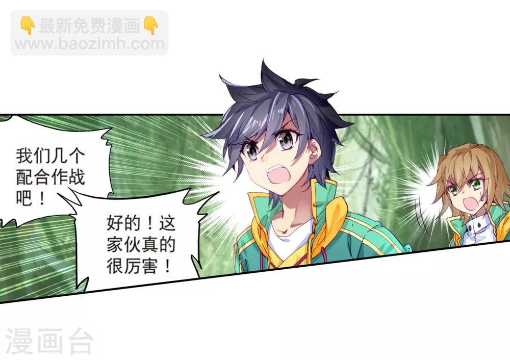 第103话 三英大战晶体熊123