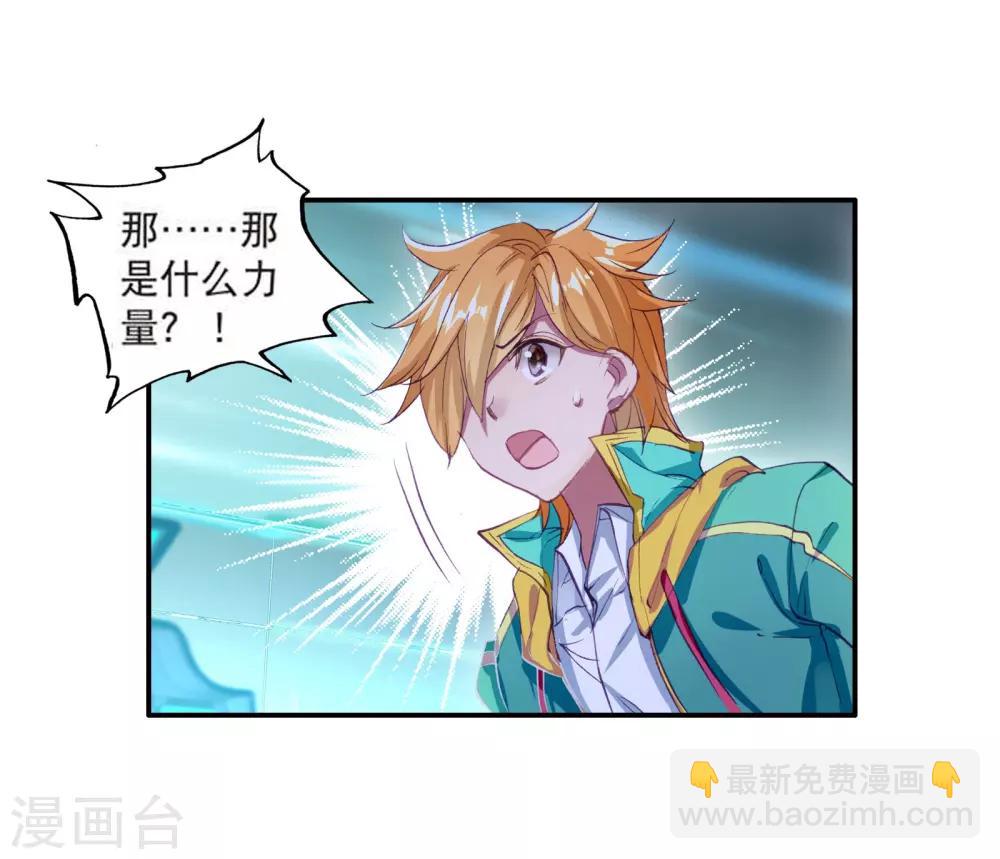 第103话 三英大战晶体熊13