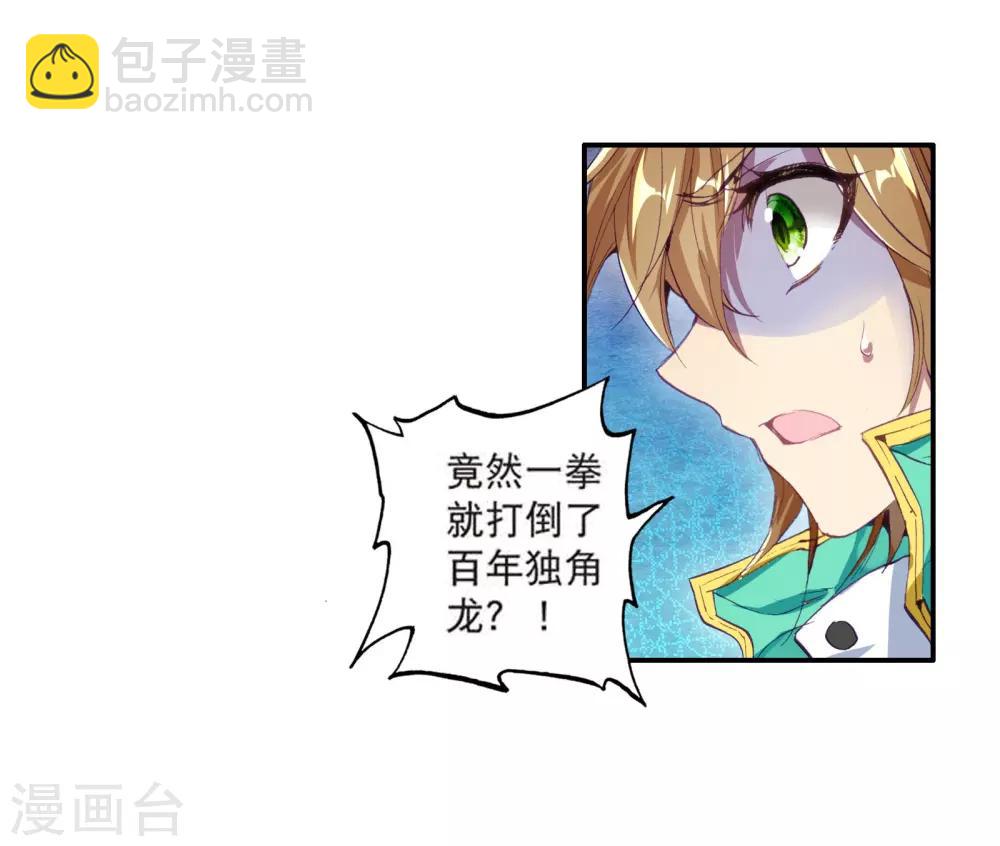 第103话 三英大战晶体熊14