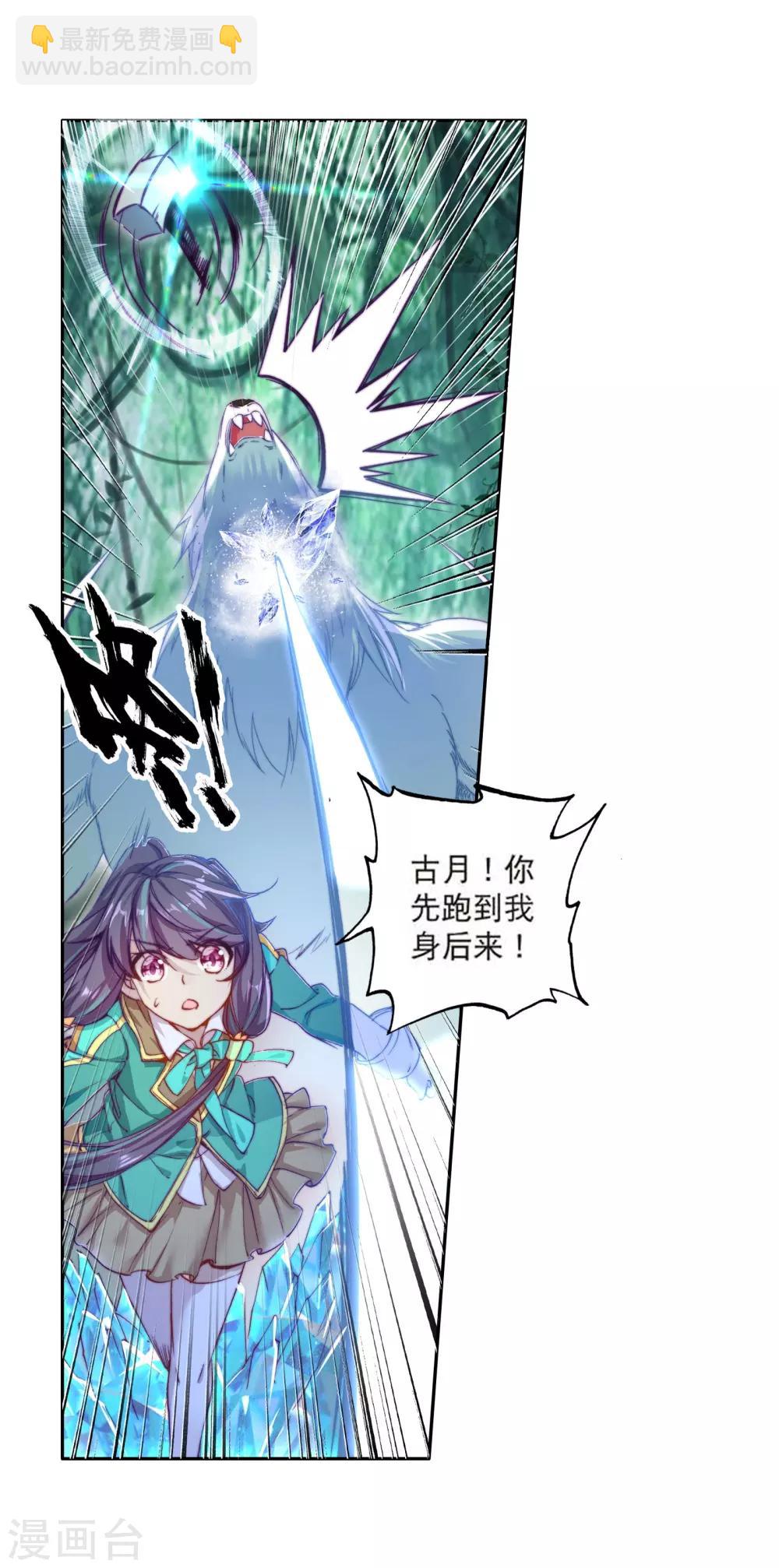 第103话 三英大战晶体熊19