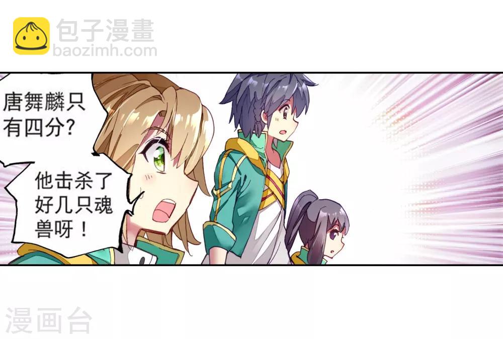 第108话 魂灵进化210