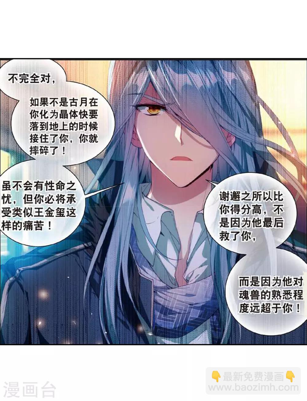 第108话 魂灵进化215