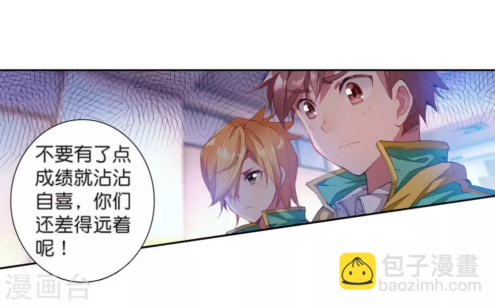 第108话 魂灵进化219