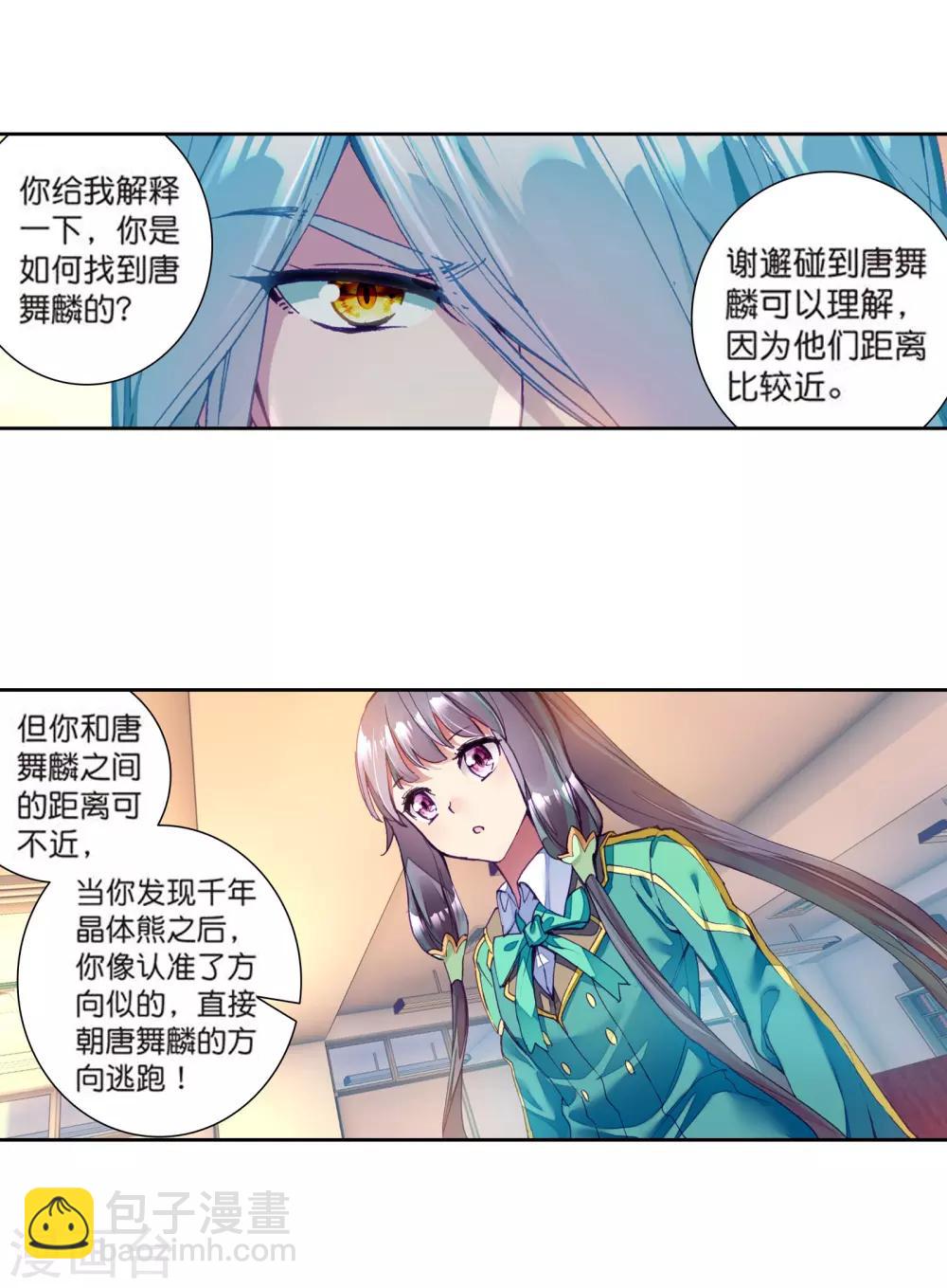 第108话 魂灵进化22