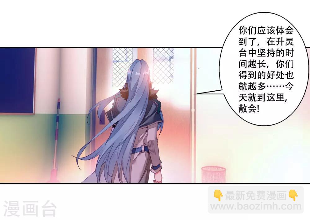 第108话 魂灵进化221