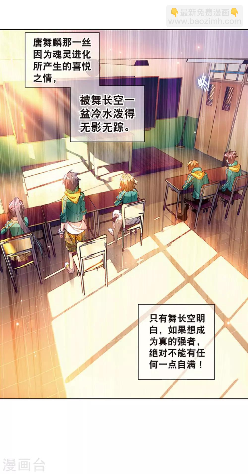 第108话 魂灵进化222