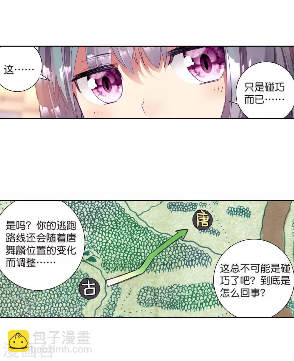 第108话 魂灵进化23