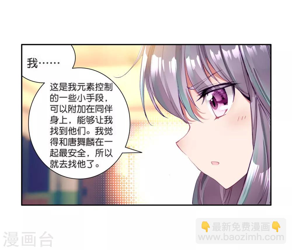 第108话 魂灵进化24