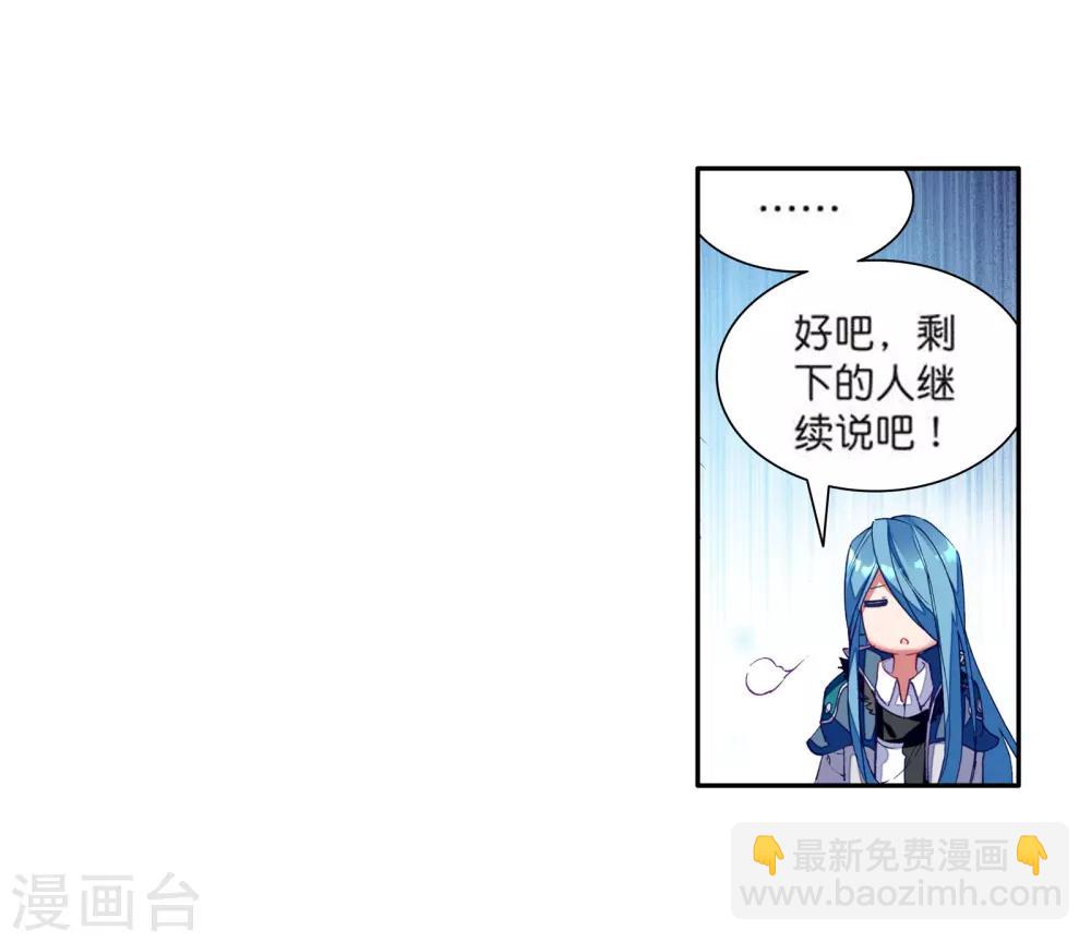 第108话 魂灵进化25