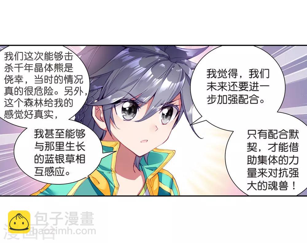 第108话 魂灵进化27