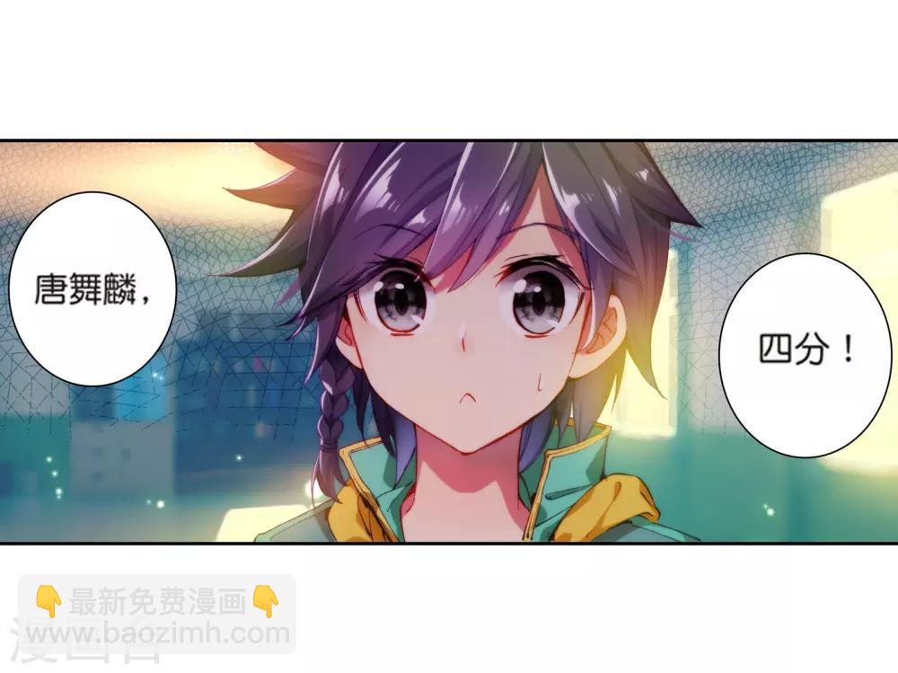 第108话 魂灵进化29