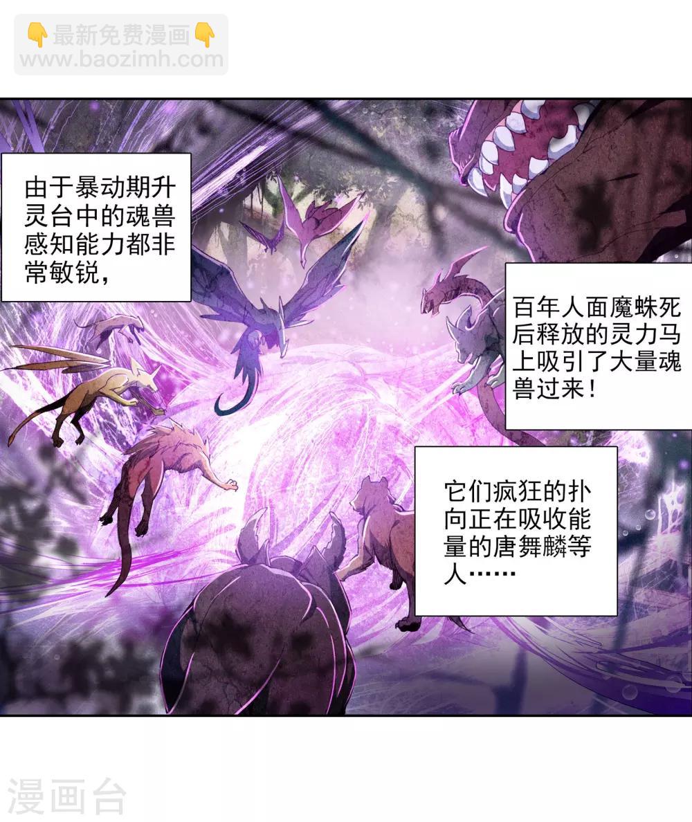第115话 剧毒蛛丝引发的惨案111