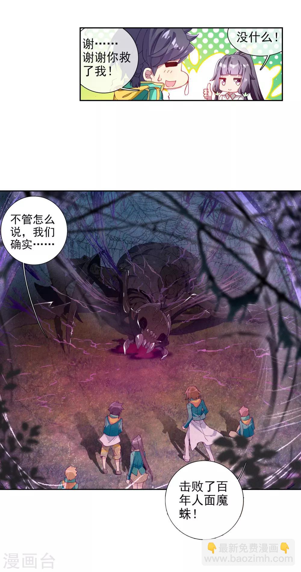 第115话 剧毒蛛丝引发的惨案14