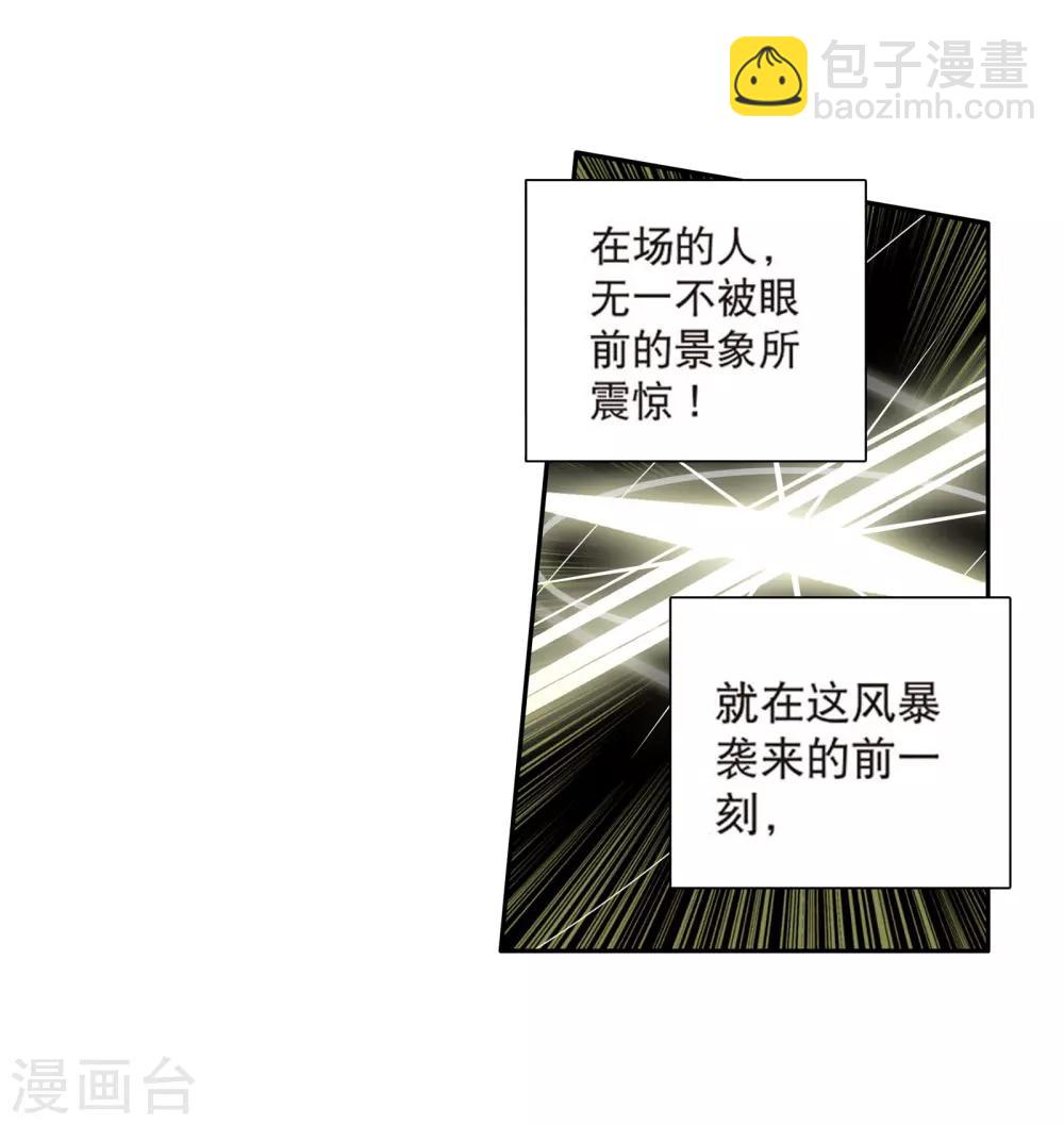 第118话 冰杖兄妹212