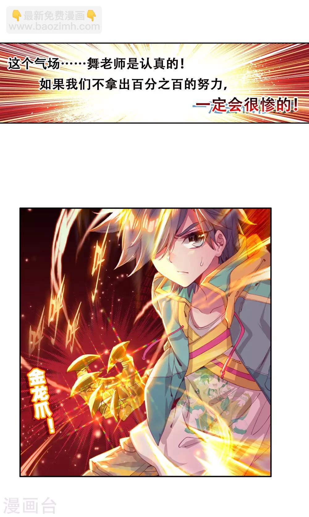 第127话 出问题了120