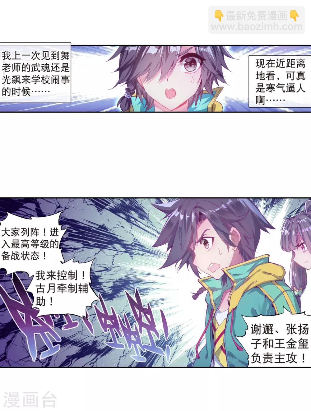 第127话 出问题了16