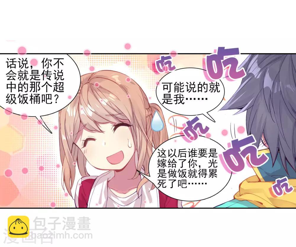 第131话 傲娇冰杖男110