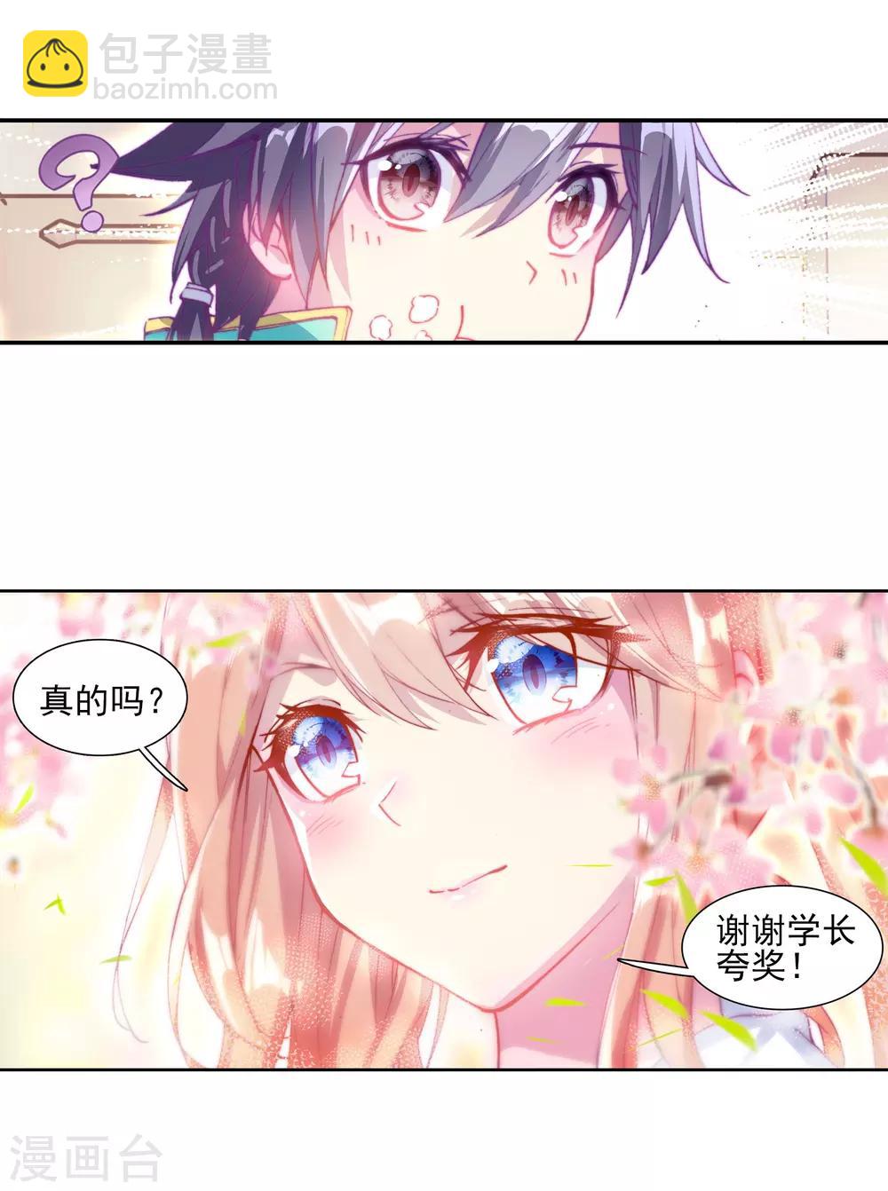第131话 傲娇冰杖男114