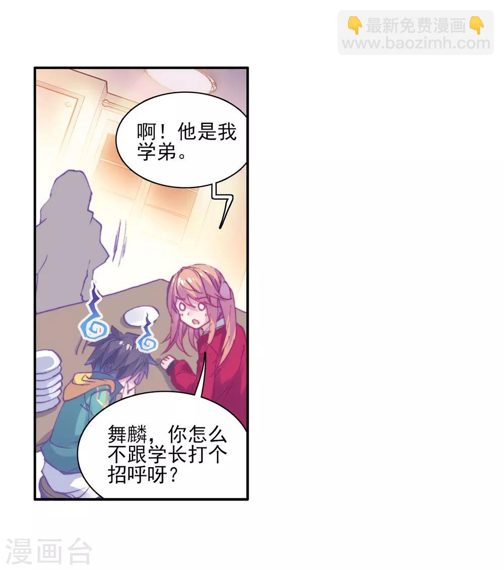 第131话 傲娇冰杖男116