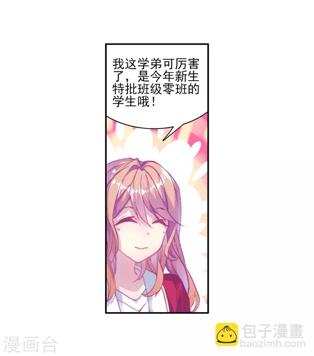 第131话 傲娇冰杖男117