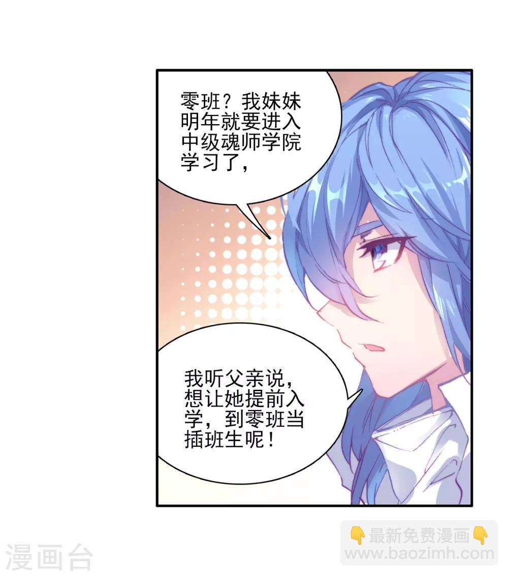 第131话 傲娇冰杖男118