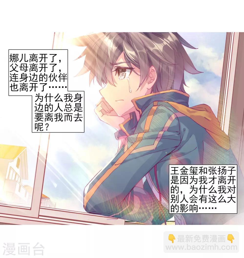 第131话 傲娇冰杖男12