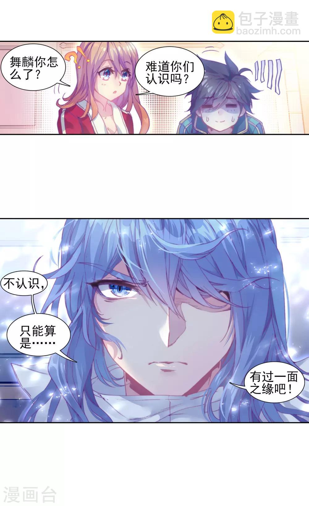 第131话 傲娇冰杖男122