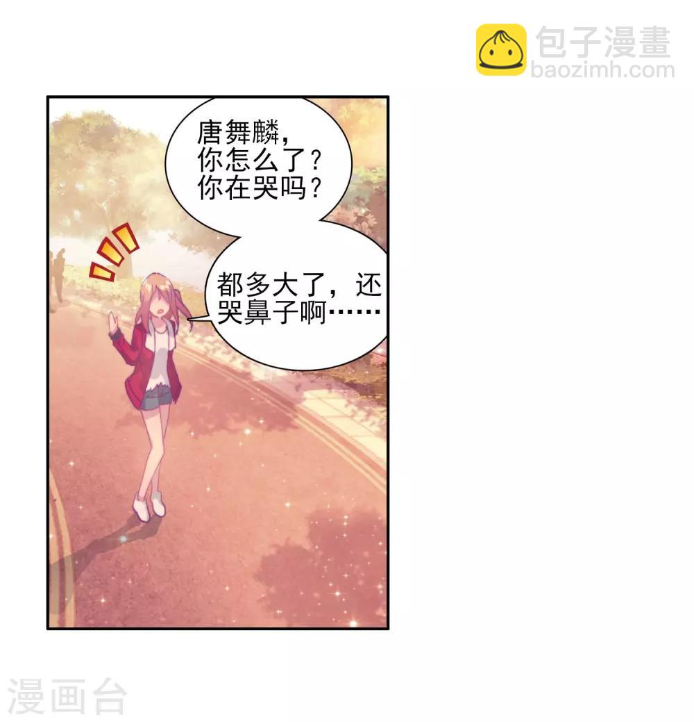 第131话 傲娇冰杖男13