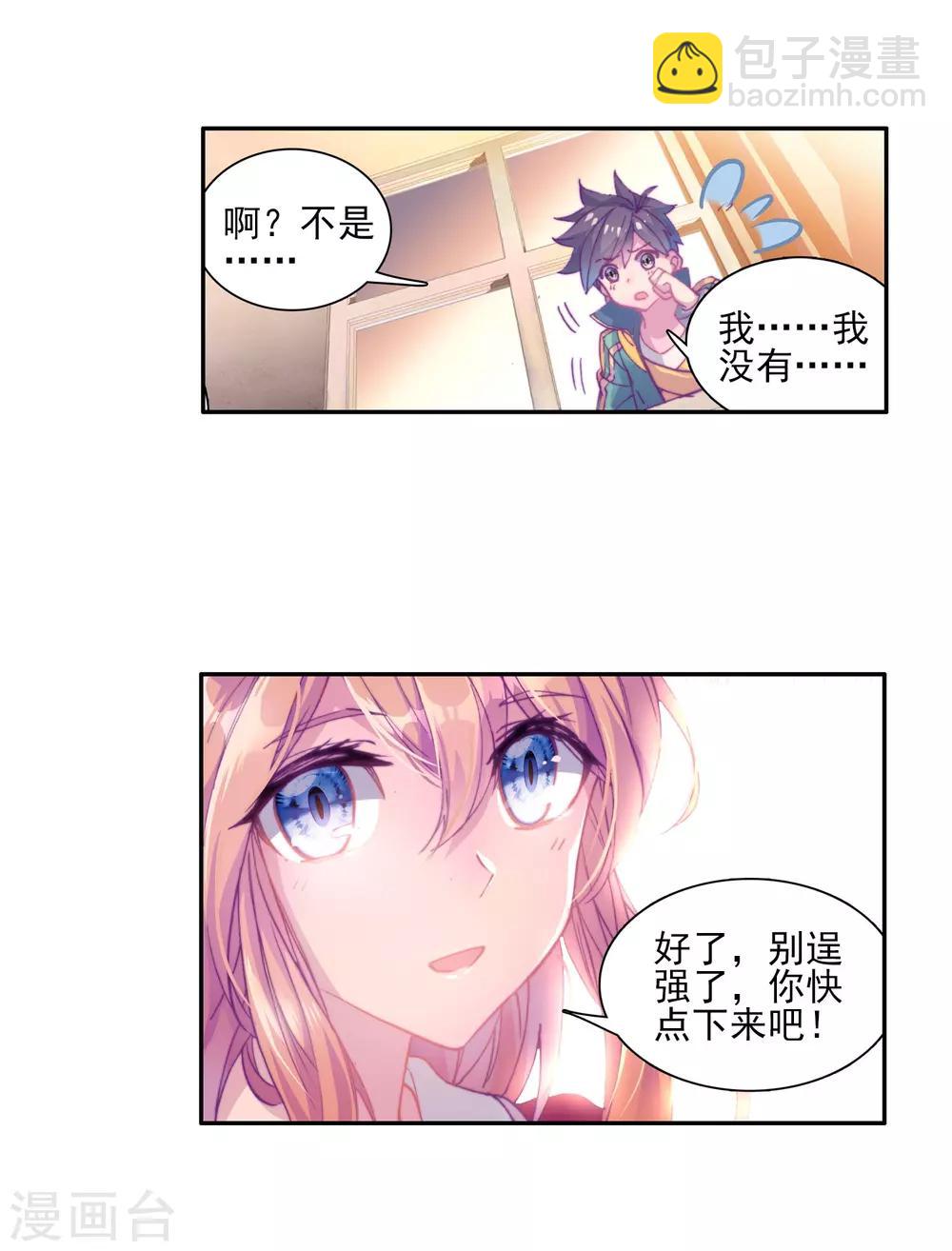 第131话 傲娇冰杖男14