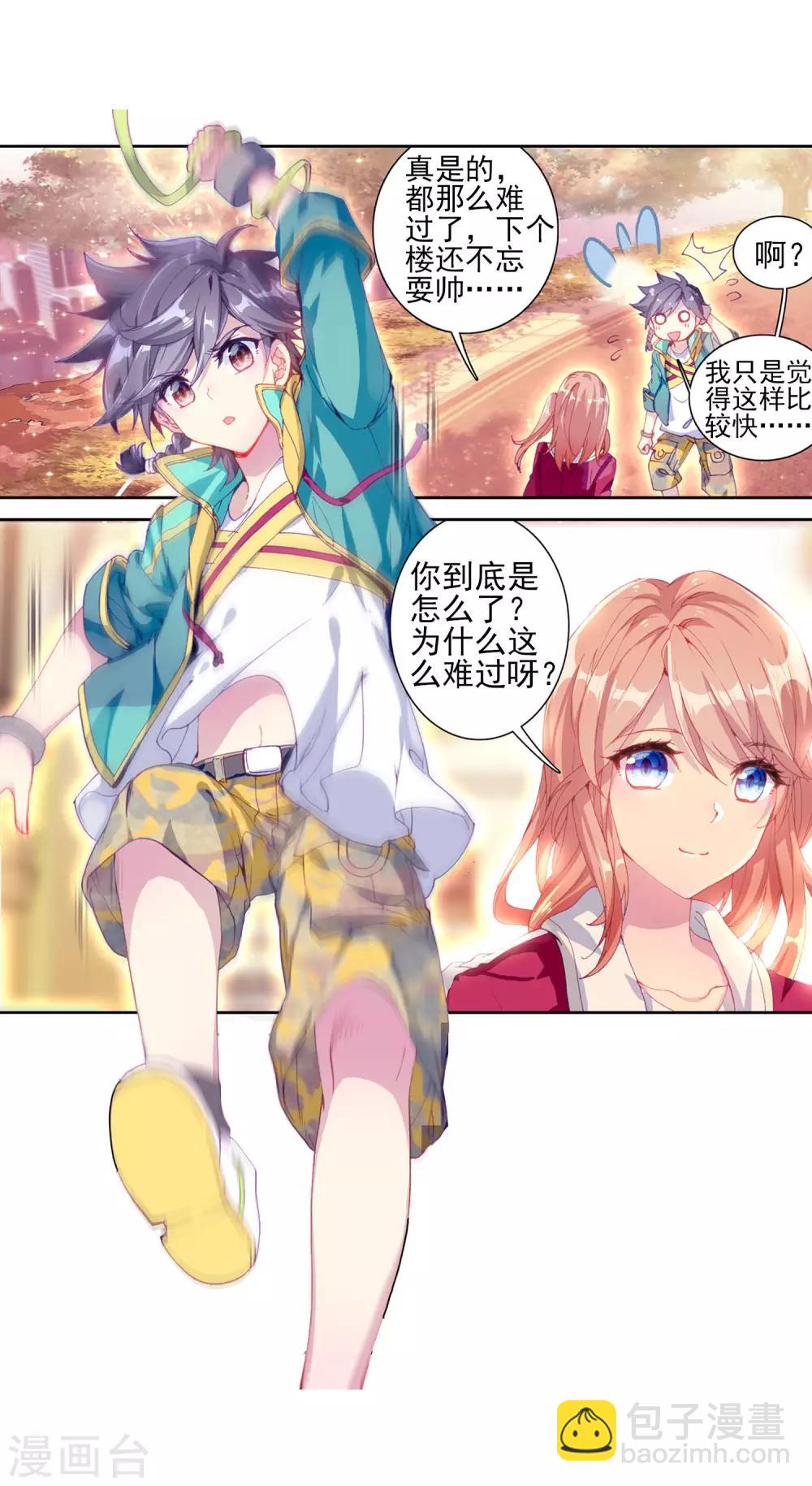 第131话 傲娇冰杖男15