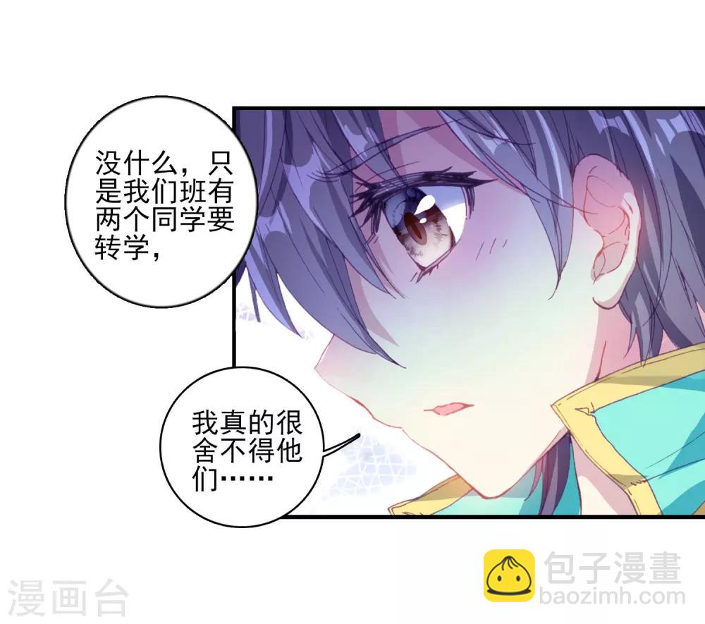 第131话 傲娇冰杖男16
