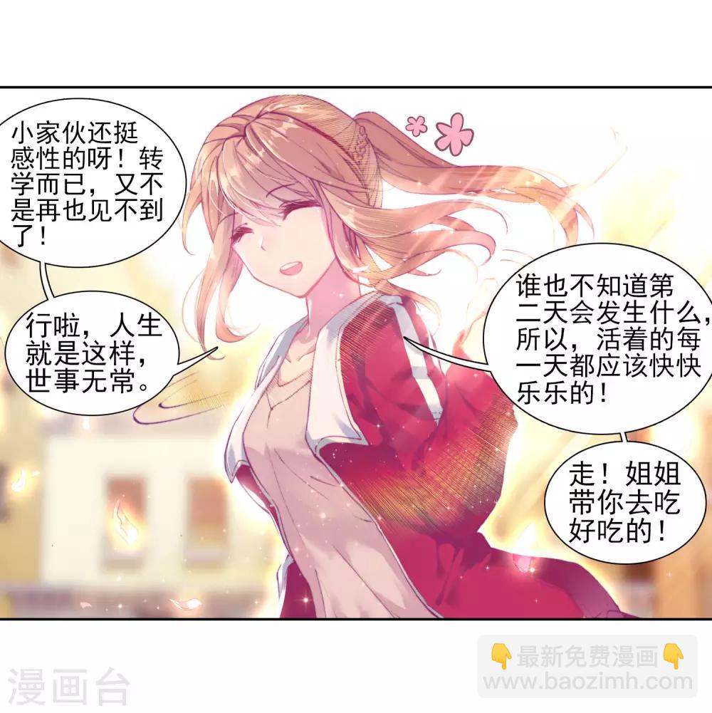 第131话 傲娇冰杖男17
