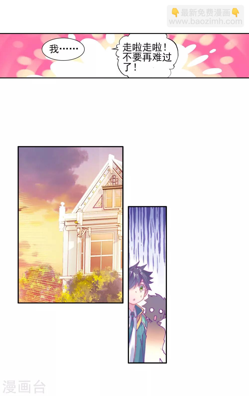 第131话 傲娇冰杖男18