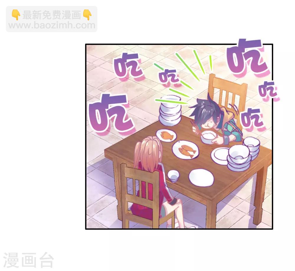 第131话 傲娇冰杖男19
