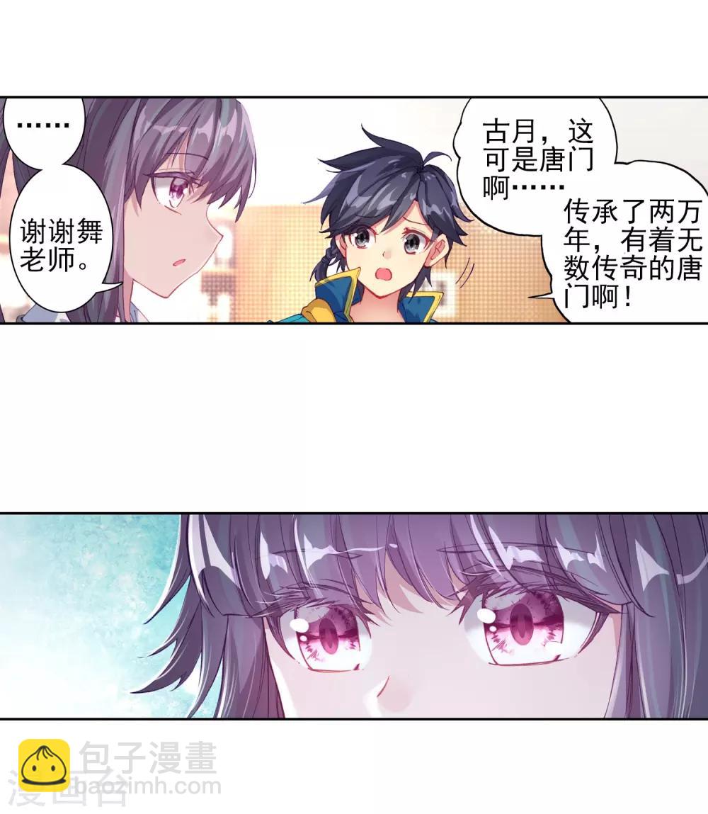第141话 古月的选择114