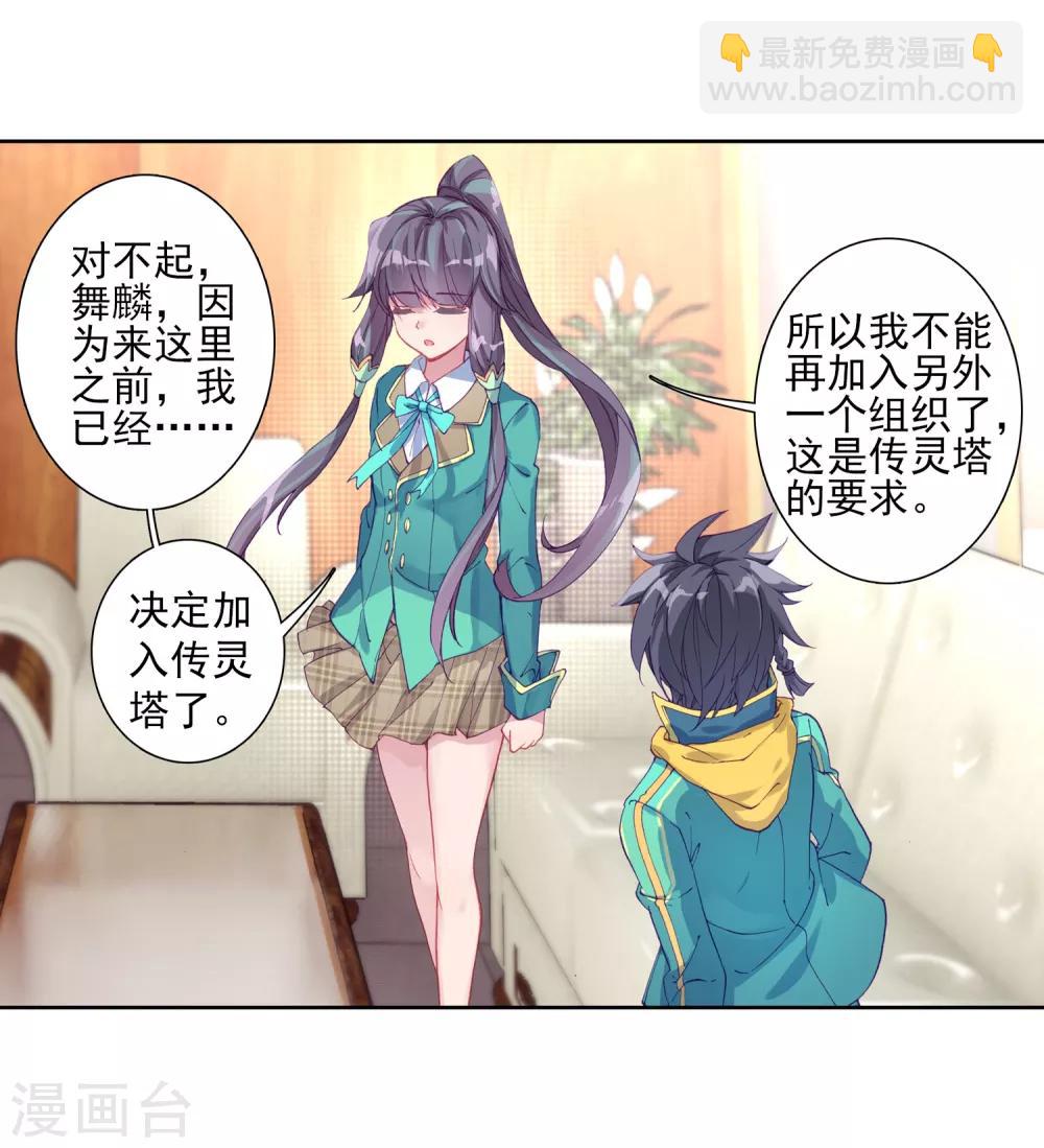 第141话 古月的选择115